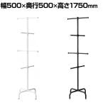 トリムバッグツリー 4段 バッグスタンド バックホルダー カバンスタンド 収納 幅500×奥行500×高さ1750mm 業務用 アパレル 雑貨 店頭用 店舗什器 陳列什器