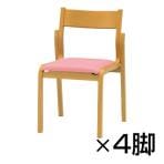 【4脚セット】会議椅子 ミーティングチェア FKBシリーズ 木製チェア 肘なしタイプ レザーチェア / FKBL