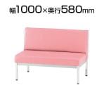 ロビーチェア/背付・幅1000mm/TO-FL-310