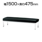 ロビーチェア/背無・幅1500mm/TO-FL-815N