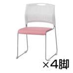 【4脚セット】会議椅子 おしゃれ NSWシリーズ スタッキングチェア 背もたれ色:ホワイト レザーチェア / NSW-T10L