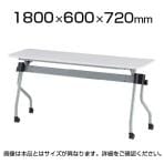 NTA-Nシリーズ フォールディングテーブル 幕板なし 幅1800×奥行600×高さ720mm / NTA-N1860