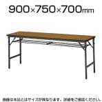会議用 折りたたみテーブル ソフトエッジタイプ 棚付き パネルなし 幅900×奥行750mm