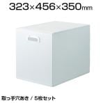 TDP-A3-5TM | ダンボールプラスチックケース 5枚セット A3サイズ 取ッ手穴あき 半透明 トラスコ中山 (TRUSCO)