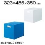 TDP-A3D-5 | ダンボールプラスチックケース 5枚セット A3サイズ 取ッ手穴なし トラスコ中山 (TRUSCO)