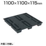 TJC-S2-1111 | 輸出梱包用スキットパレット 1100mm×1100mm トラスコ中山 (TRUSCO)