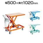 HLFA-S250 | ハンドリフター 250kg 500mm×800mm トラスコ中山 (TRUSCO)