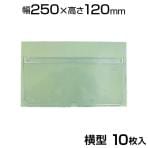 [オプション] トラスコ中山 粘着付カード差し 250mm×120mm 横型 10枚入 TRUSCO TNC-250120 / 352-7182