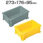 ヒシ S型コンテナ 有効内寸229×132×85mm S-3B