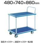 トラスコ中山 (TRUSCO) 104N | プレス製台車 ドンキーカート 台車 2段式片袖タイプ 740×480mm 全体耐荷重150kg 幅480×奥行740×高さ145mm