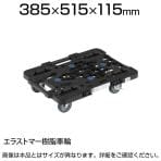 MPK-500JS | ルートバン 370×500mm 4輪自在 S付 メッシュタイプ トラスコ中山 (TRUSCO)