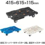 MPK-600S | ルートバンメッシュタイプ 615×415mm 自在側S付 トラスコ中山 (TRUSCO)