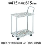 トラスコ中山 (TRUSCO) MPK-6024S | 2段式台車 台車 2輪自在 S付 全体耐荷重100kg 幅415×奥行615×高さ115(全高900)mm
