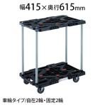 MPK-6020 | 2段式台車 幅415×奥行615×高さ115(全高700)mm ハンドル無 トラスコ中山 (TRUSCO)