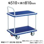 204NS | ドンキーカート 2段式片袖タイプ 幅510×奥行810×高さ205(全高955)mm S付き トラスコ中山 (TRUSCO) / 868-8598