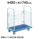 107N | ドンキーカート 金網付き幅480×奥行740×高さ145(全高840)mm トラスコ中山 (TRUSCO) / 414-5054