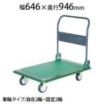 301EBN | ハイグレード運搬車 折リたたみ式 幅646×奥行946×高さ206(全高912)mm トラスコ中山 (TRUSCO) / 336-4038