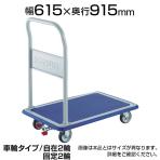 302NJKRS-4 | プレス製台車 ドンキーカート 固定 4輪リングストッパー付き トラスコ中山 (TRUSCO) / 856-4202
