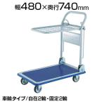 1014NA | プレス製台車 ドンキーカート 折りたたみ式簡易2段 トラスコ中山 (TRUSCO) / 856-4185