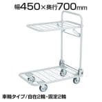 AM-2A | 軽量メッシュ台車 アミー 折リたたみ式2段型 トラスコ中山 (TRUSCO) / 764-5198