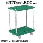 MP-502 | 樹脂製台車 ルートバン2段式 幅370×奥行500×高さ112(全高627)mm トラスコ中山 (TRUSCO) / 504-2542