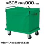 トラスコ中山 (TRUSCO) TP-902-THB | 樹脂台車 グランカート 台車 ハンドトラックボックス(蓋付き) 均等耐荷重400kg 幅605×奥行900×高さ230(全高1000)mm