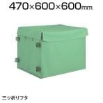 THB-100C | ハンドトラックボックス蓋付650×470mm トラスコ中山 (TRUSCO)