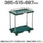 トラスコ中山 (TRUSCO) MPB-502JSK | 樹脂製台車 2段式 ルートバン 台車 こぼれ止め1段付き 4輪自在 全体耐荷重100kg 370×500mm