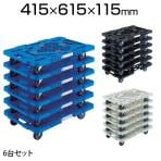MPK-600-M6| オリジナル樹脂製台車 まとめ買い 6台セット トラスコ中山 (TRUSCO)