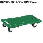 TRUSCO マルチキャリー連結くんミニ 幅282×奥行435×高さ85mm ゴム車輪 MP-4328G-50