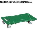 TRUSCO マルチキャリー連結ミニ ウレタン車輪 幅282×奥行435×高さ85mm MP-4328U-50