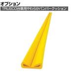 [オプション]TRUSCO 台車用 やわらかバンパークッション 幅35×奥行1000×高さ14mm イエロー TYB-1000Y