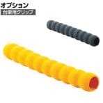 [オプション]TRUSCO 台車用グリップ 直径38mm×長さ300mm TDG-27X300