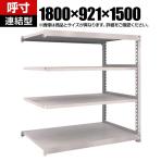 【追加/増設用】TRUSCO スチールラック M5型中量棚 オープンラック 幅1800×奥行921×高さ1500mm 4段 連結 免震樹脂ベース付き 日本製 ネオグレー