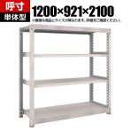 【本体】TRUSCO スチールラック M5型中量棚 オープンラック 幅1200×奥行921×高さ2100mm 4段 単体 免震樹脂ベース付き 日本製 ネオグレー