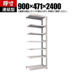 【追加/増設用】TRUSCO スチールラック M5型中量棚 オープンラック 幅900×奥行471×高さ2400mm 7段 連結 免震樹脂ベース付き 日本製 ネオグレー