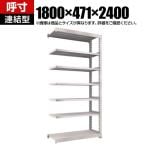 【追加/増設用】TRUSCO スチールラック M5型中量棚 オープンラック 幅1800×奥行471×高さ2400mm 7段 連結 免震樹脂ベース付き 日本製 ネオグレー
