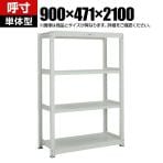 【本体】TRUSCO スチールラック オープンラック 日本製 M3型中量棚 幅900×奥行471×高さ2100mm 4段 単体 ネオグレー
