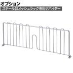 [オプション]TRUSCO スチール製メッシュラック用デバイダー 奥行600mm用