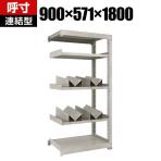 【追加/増設用】TRUSCO 一斗缶ラック スチールラック M3型中量棚 日本製 幅900×奥行571×高さ1800mm 5段 連結 缶受け4個付き