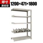 【追加/増設用】TRUSCO 一斗缶ラック スチールラック M3型中量棚 日本製 幅1200×奥行471×高さ1800mm 5段 連結 缶受け3個付き