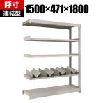 【追加/増設用】TRUSCO 一斗缶ラック スチールラック M3型中量棚 日本製 幅1500×奥行471×高さ1800mm 5段 連結 缶受け4個付き