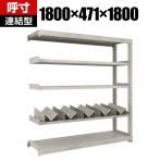 【追加/増設用】TRUSCO 一斗缶ラック スチールラック M3型中量棚 日本製 幅1800×奥行471×高さ1800mm 5段 連結 缶受け5個付き