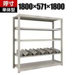 【本体】TRUSCO 一斗缶ラック スチールラック M3型中量棚 日本製 幅1800×奥行571×高さ1800mm 5段 単体 缶受け5個付き
