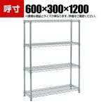 TRUSCO ステンレス製メッシュラック 幅600×奥行300×高さ1200mm 4段