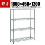TRUSCO ステンレス製メッシュラック 幅1800×奥行450×高さ1200mm 4段