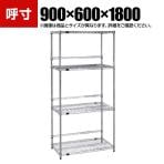 TRUSCO ステンレス製メッシュラック 幅900×奥行600×高さ1800mm 4段 バックバー付き