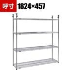 TRUSCO ステンレス製メッシュテンションラック オープンラック 幅1824×奥行457×高さ1978～2478mm 4段