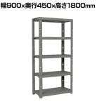 TRUSCO プラスチック棚 高さ1800mm 5段タイプ コーナーキャップ4個付き 日本製 アーセナルグレー