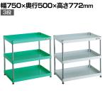 【抗菌加工】TRUSCO スチールラック フェニックスワゴンラック型 日本製 幅750×奥行500×高さ772mm 3段【SIAA】